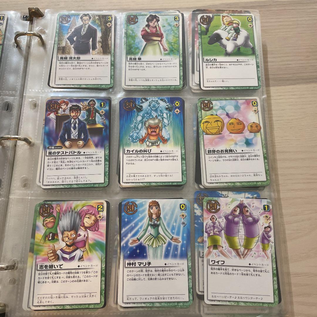 ガッシュベルカード イベント②