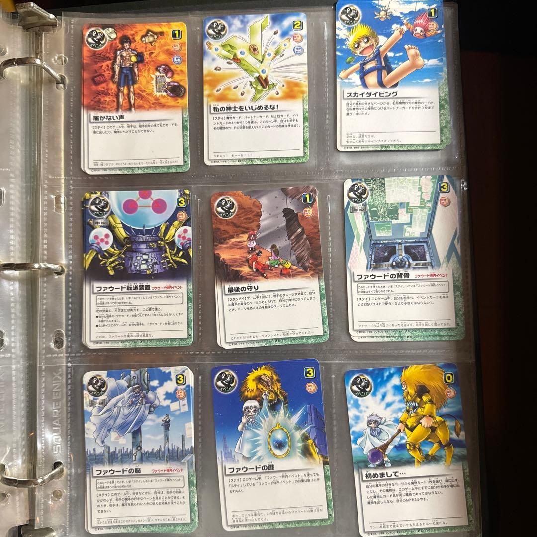 ガッシュベルカード イベント②