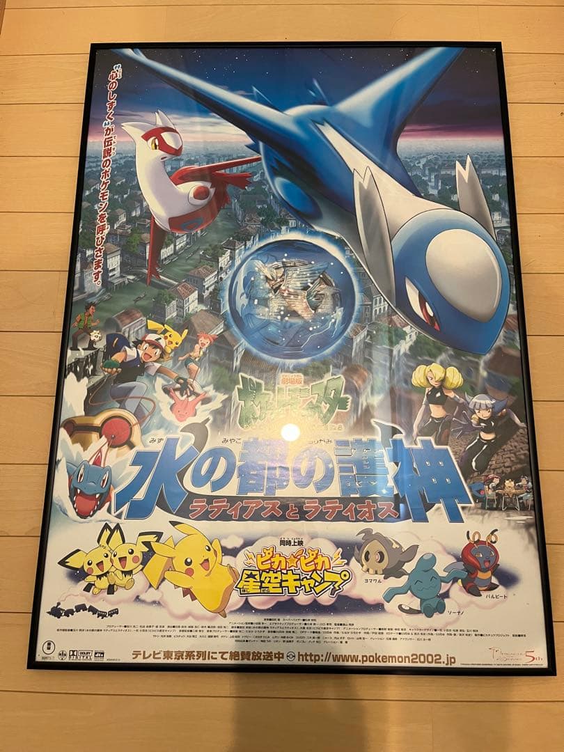ポケットモンスター劇場版ポスターB2サイズまとめ売り１３枚