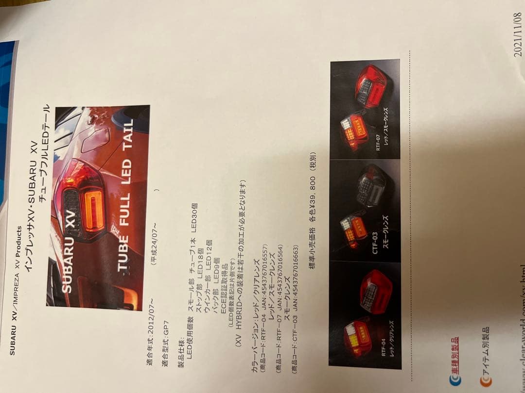 専用 インプレッサGP系