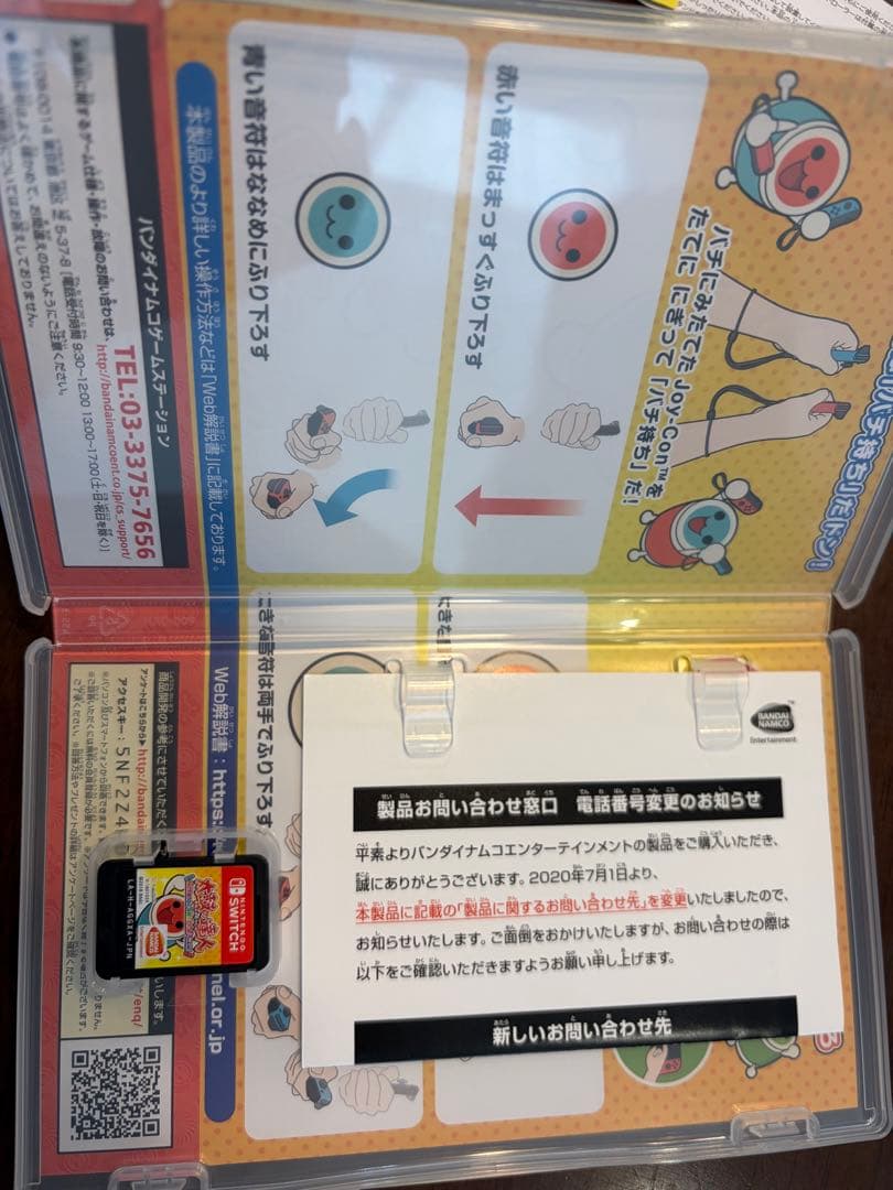 太鼓の達人 タタコン ジョイコングリップ ソフト セット