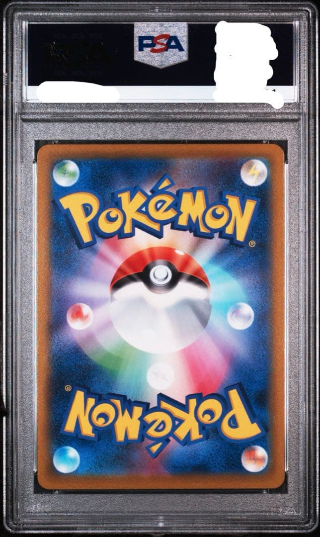 PSA10 アセロラの予感 SR S8b VMAXクライマックス 255/184