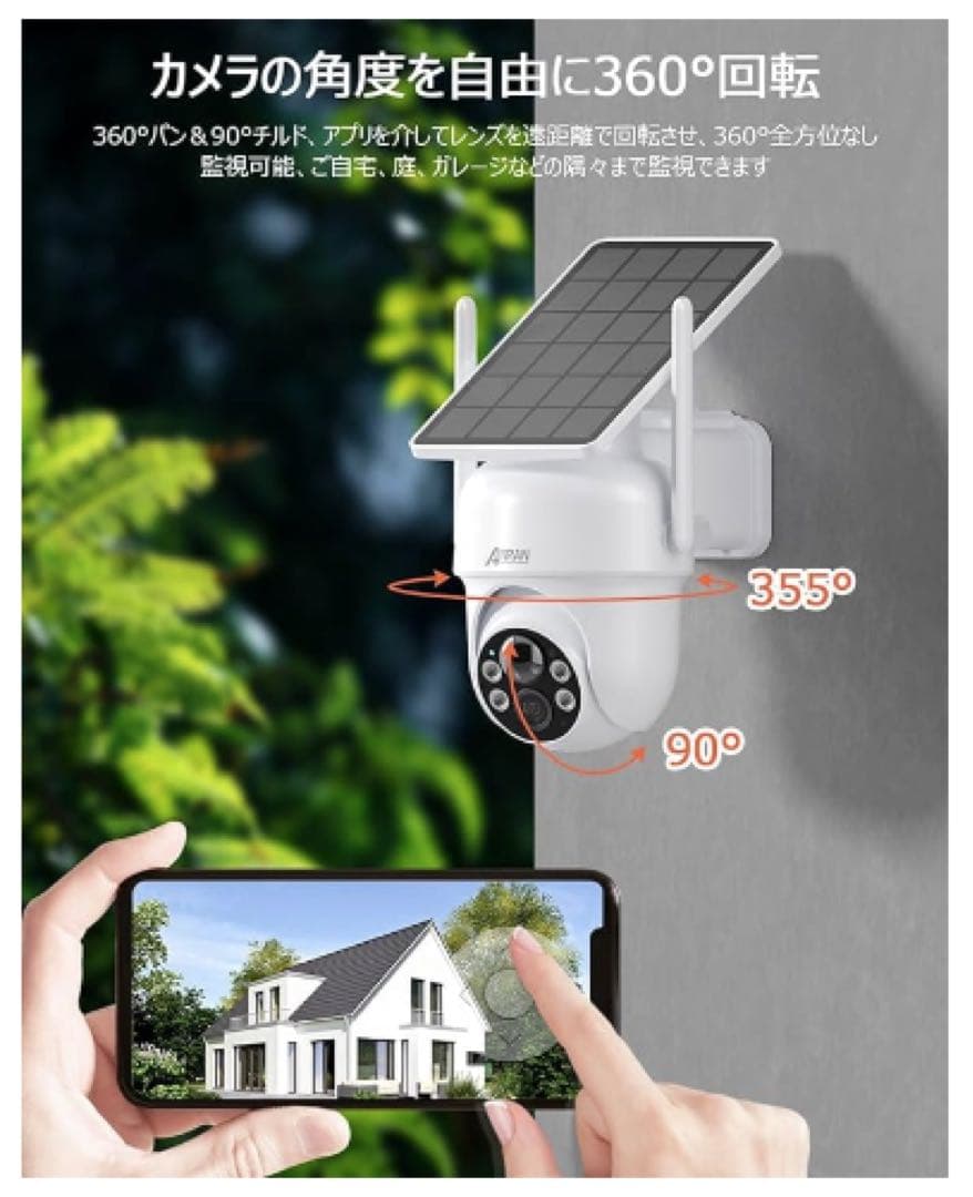 防犯カメラ2台 新品 未使用　500万超高画素・屋外 ソーラー　無線 wifi