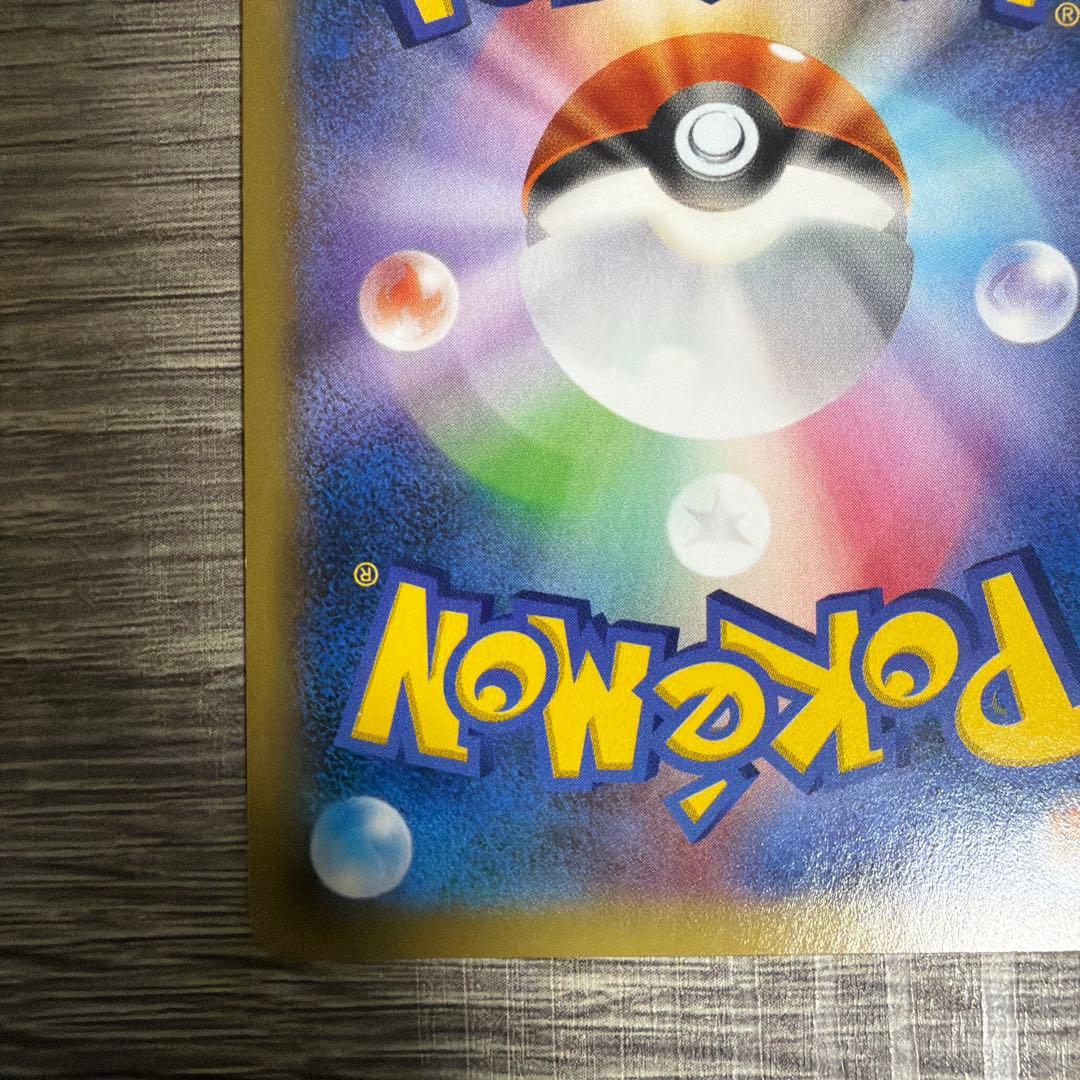 ポケモンカード AZ SR XY4 ファントムゲート 093/088 おまけ付き