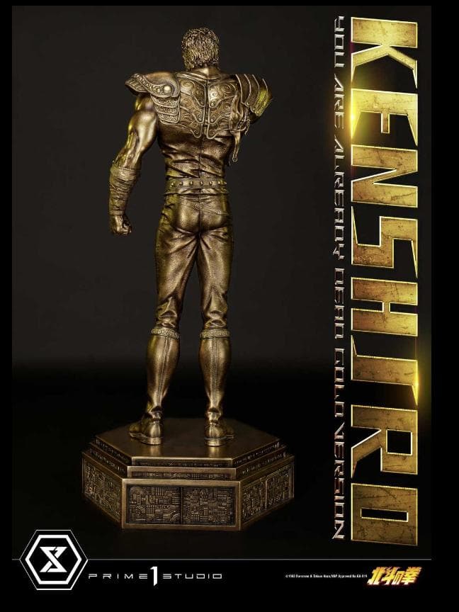 【プライム１スタジオ】『北斗の拳』ケンシロウ お前はもう死んでいる ゴールド版