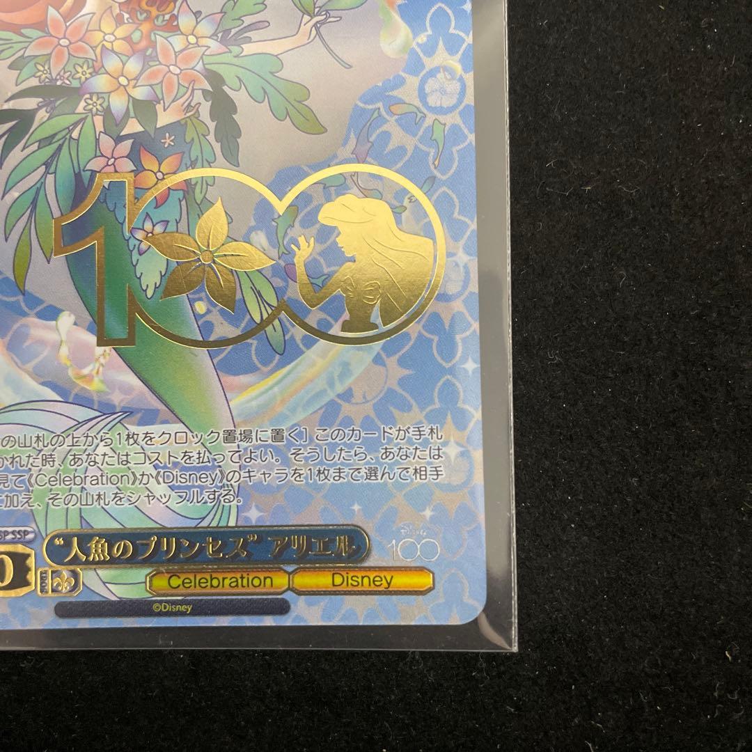disney100 人魚のプリンセス アリエル SSP