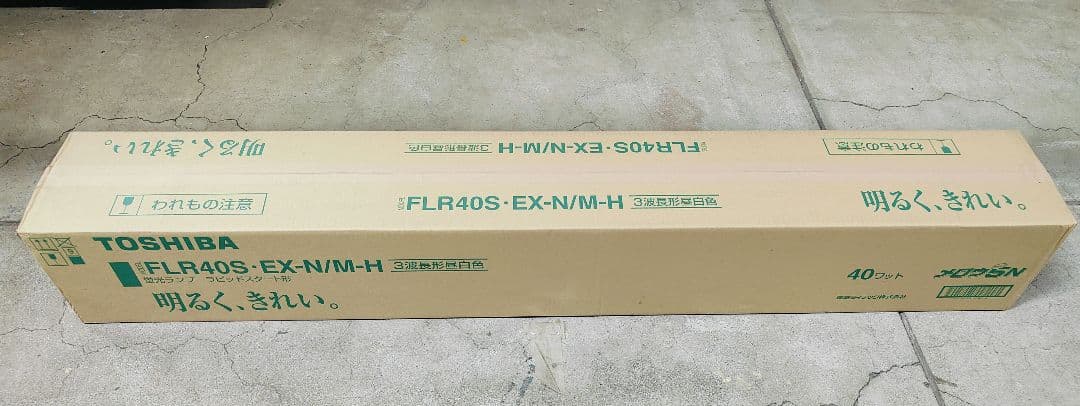 TOSHIBA FLR40S-EX-N/M-H 蛍光灯　25本入り