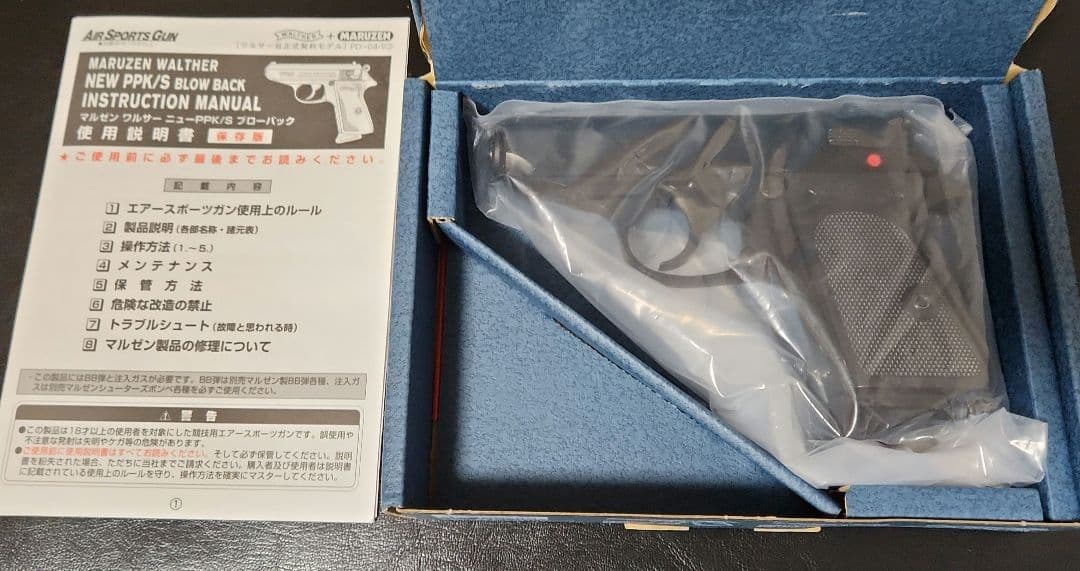 MARUZEN Walther PPK ブローバックモデル