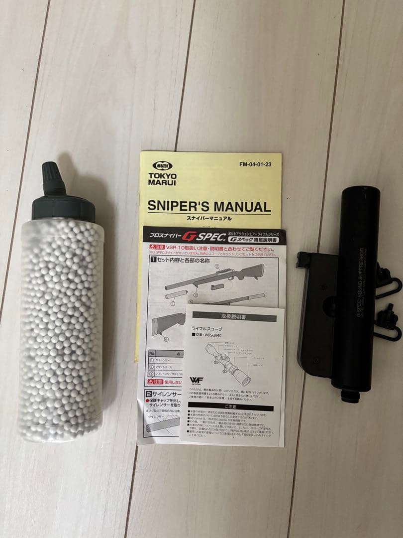 東京マルイ VSR-10 G-spec スコープあり