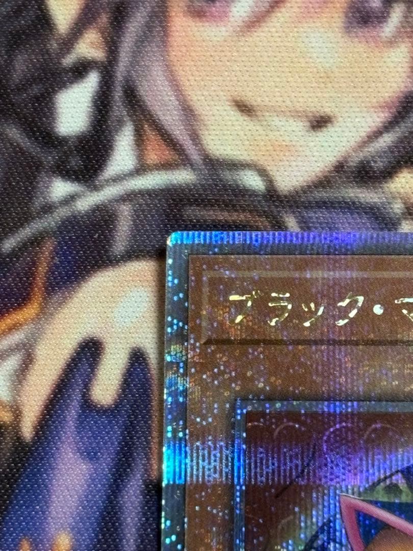 遊戯王 ブラックマジシャンガール 25th クオシク QCSE