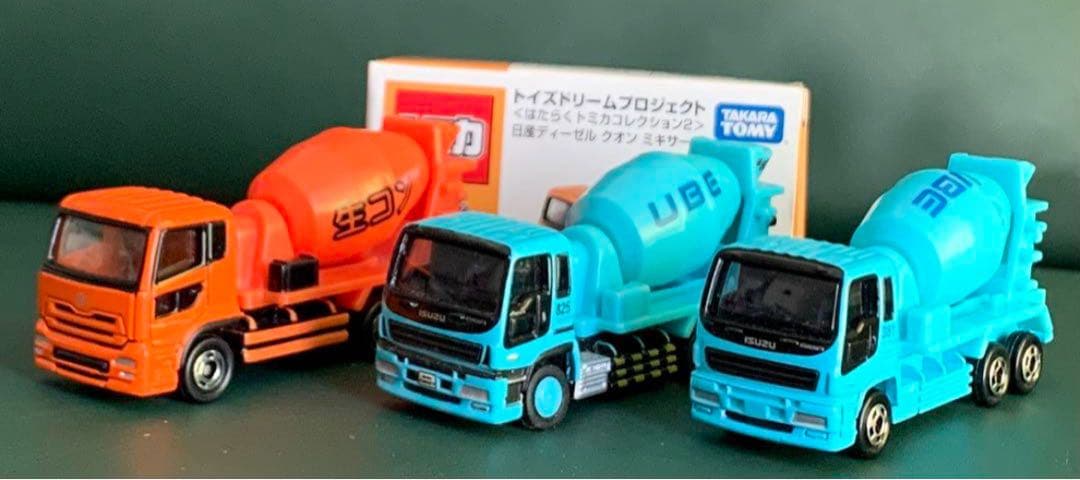 トミカ ミキサー車 3台セット