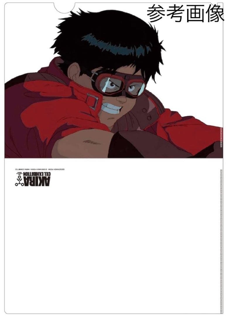大友克洋 AKIRA セル画展 クリアファイル 全６種 セット