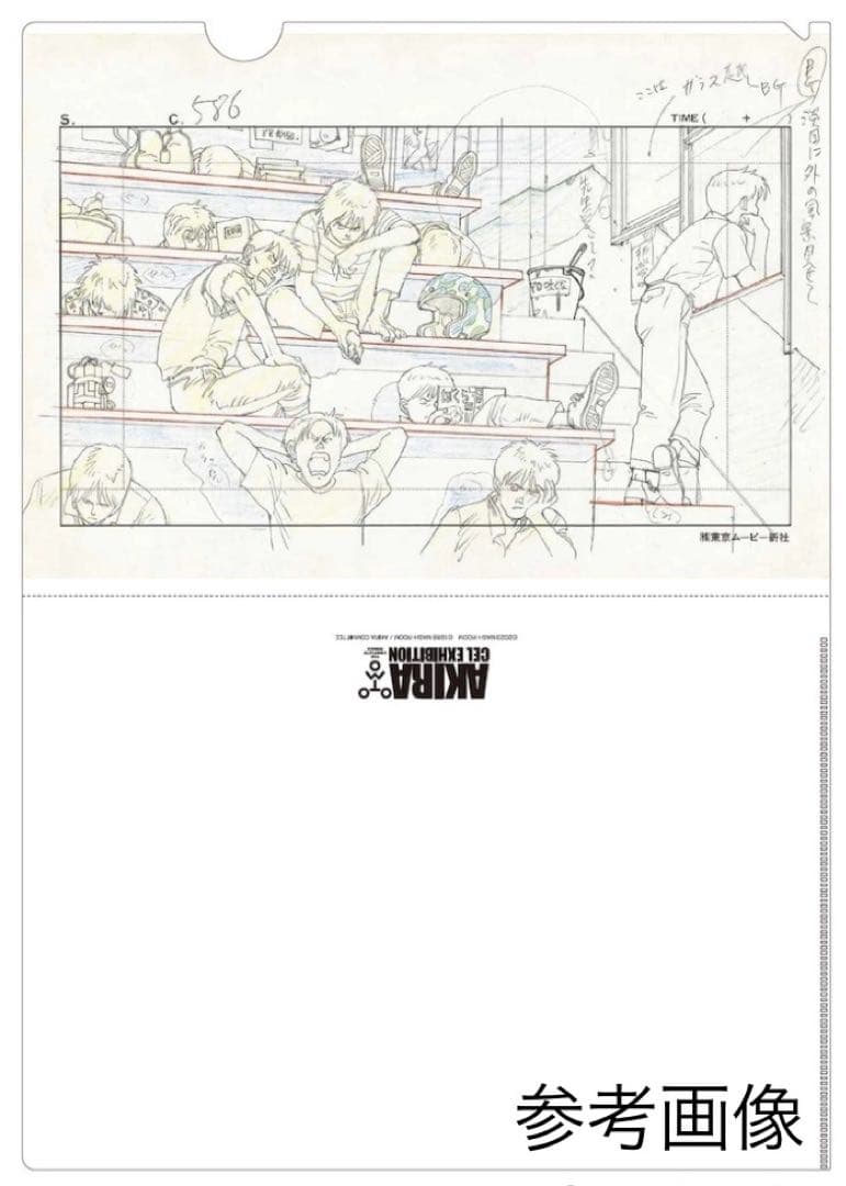 大友克洋 AKIRA セル画展 クリアファイル 全６種 セット