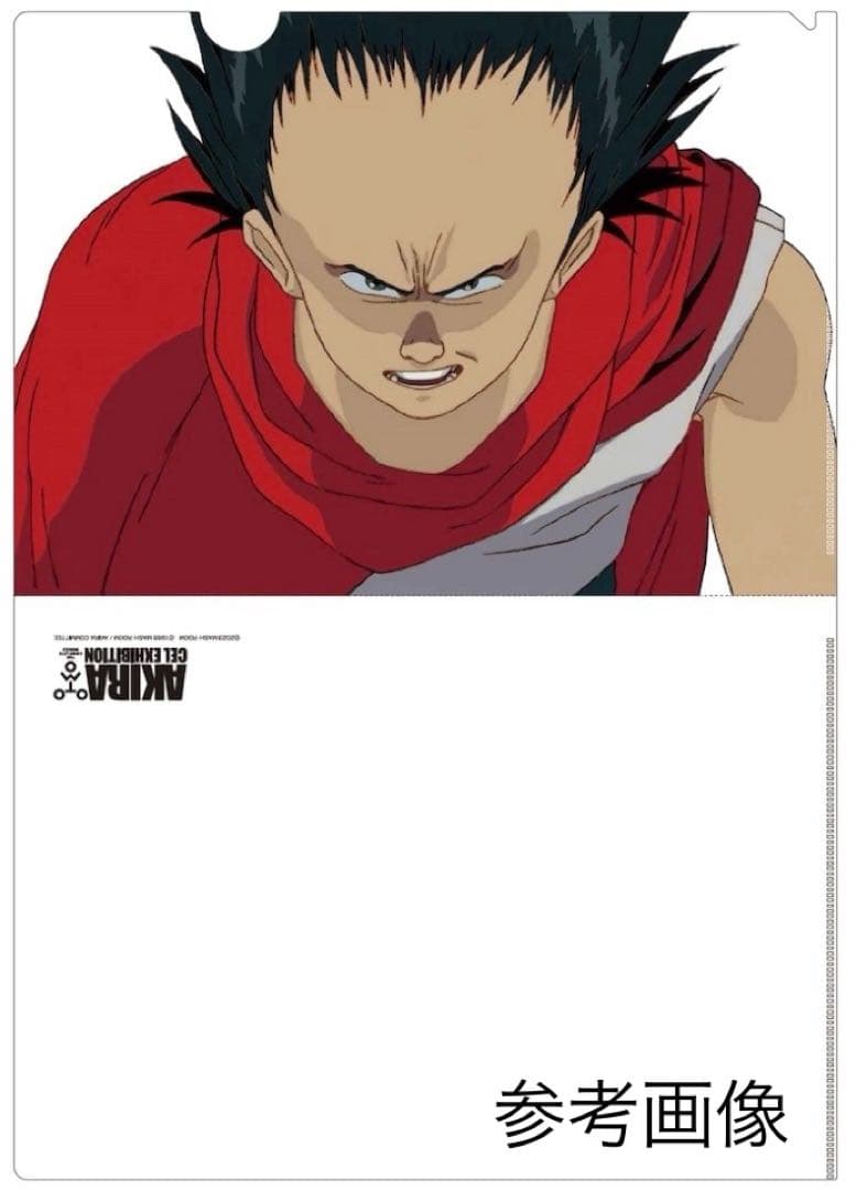 大友克洋 AKIRA セル画展 クリアファイル 全６種 セット