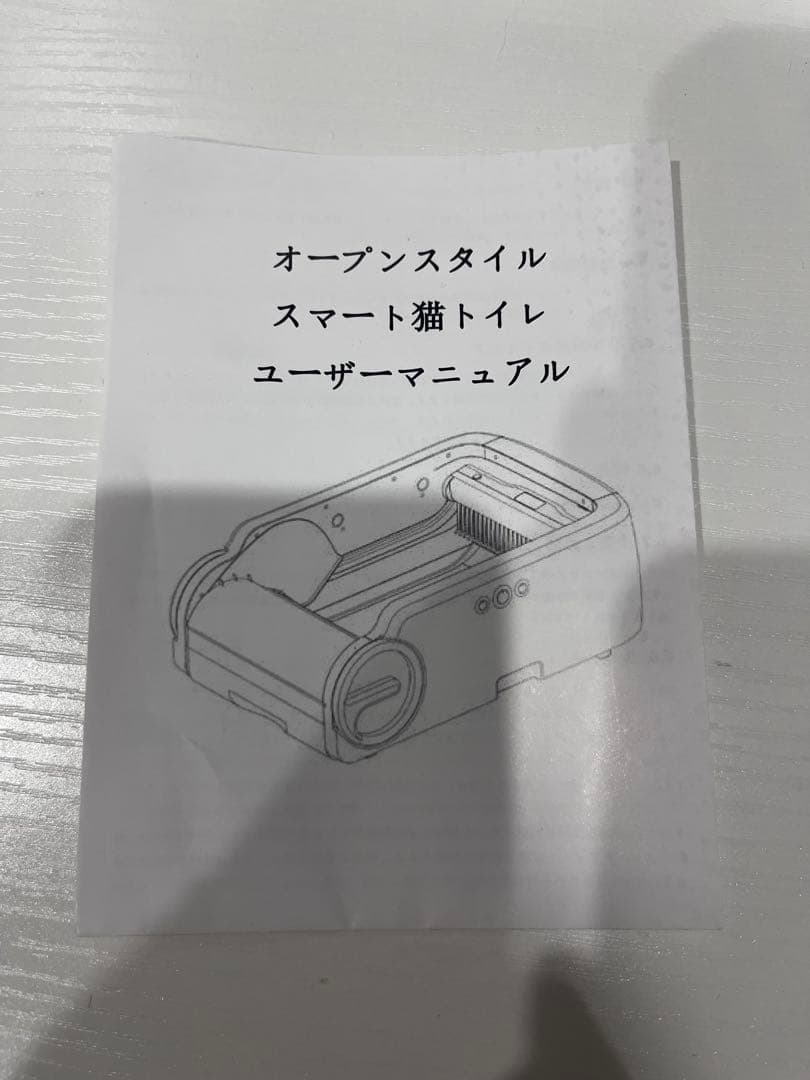 【1日のみ使用】オープン型全自動猫トイレ