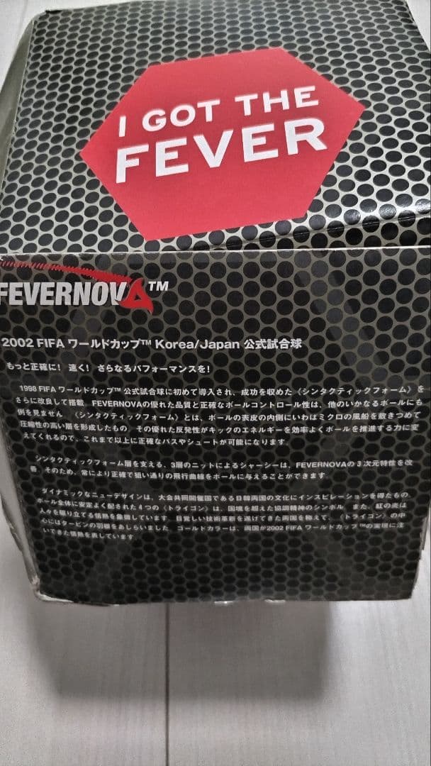 サッカー 2002年 日韓ワールドカップ ボール 公式球 5号　フィーバーノヴァ