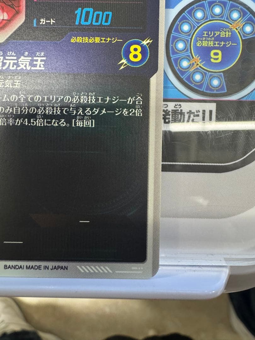 ドラゴンボールスーパーダイバーズ SDV7-003 GDR 孫悟空 パラレル