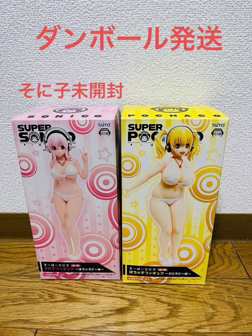 【未開封あり】すーぱーそに子 ぽちゃ子 水着セット