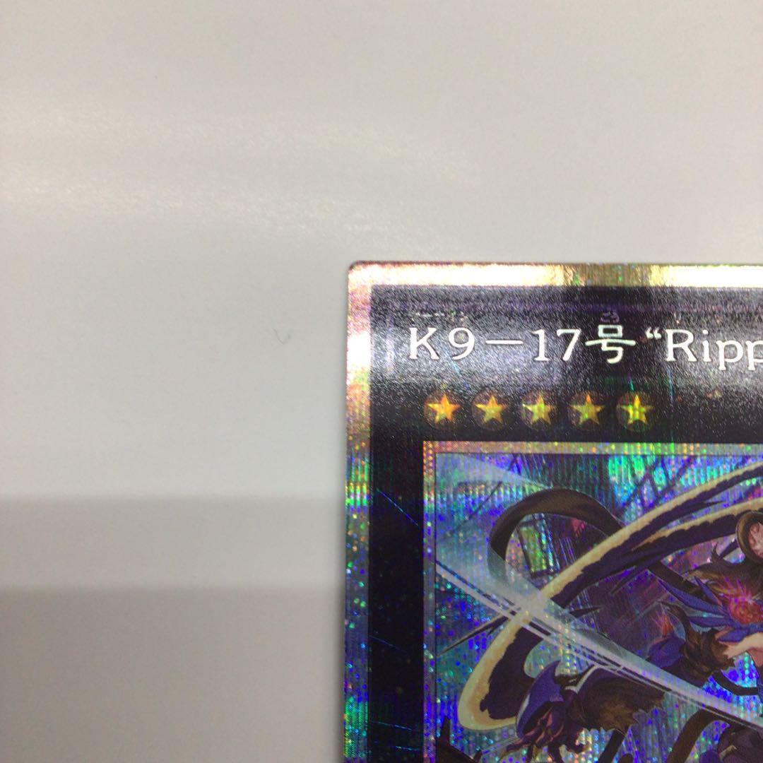 遊戯王　K9-17号　Ripper PSE