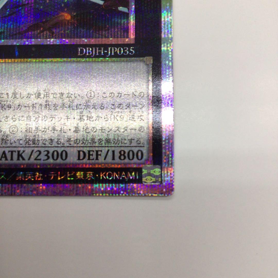 遊戯王　K9-17号　Ripper PSE