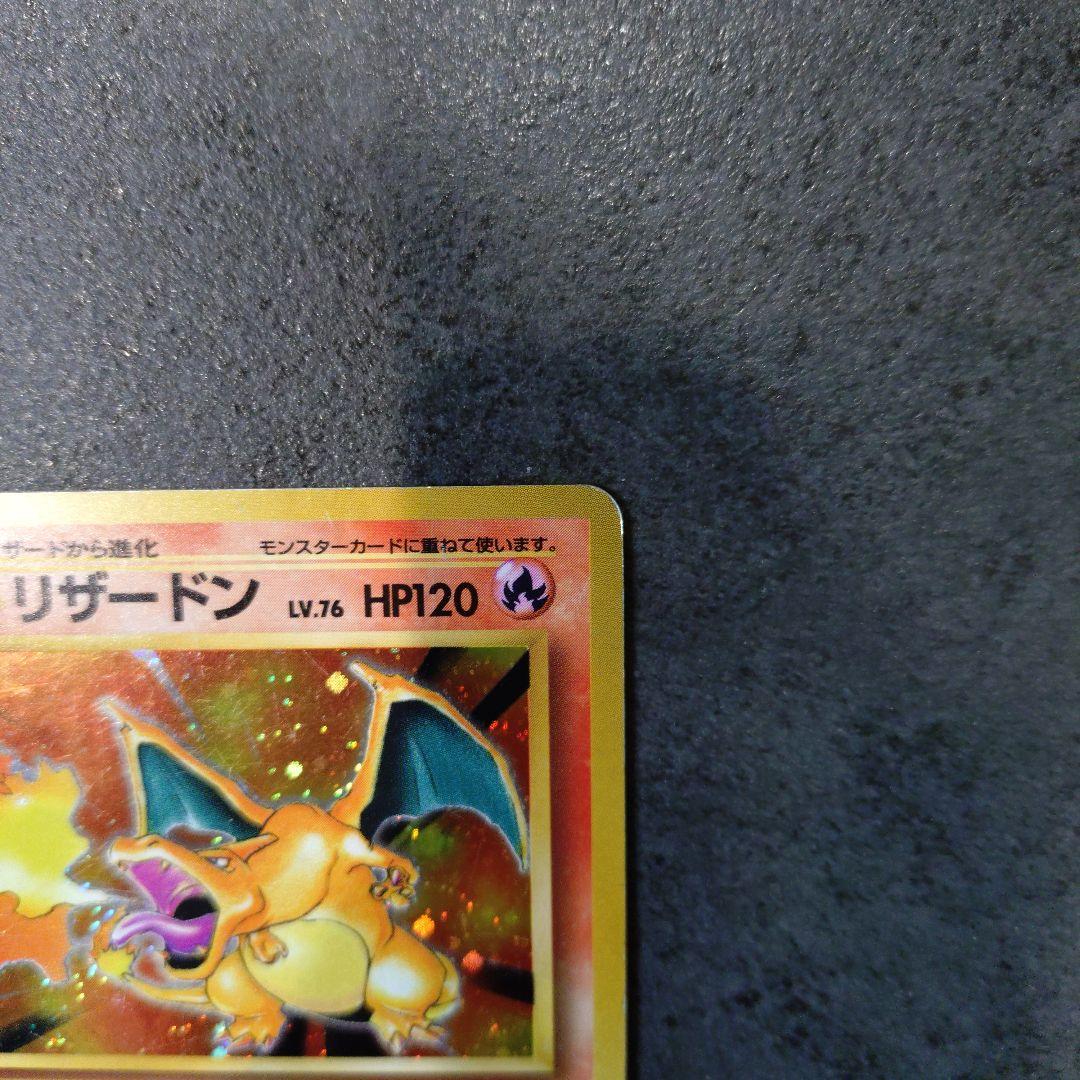 くじら様宛てかいりきリザードン ★