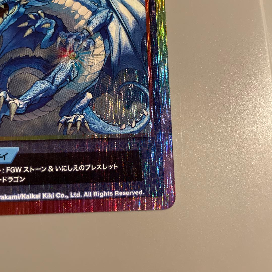 108flowers revised ブルードラゴンUR SP-224 日本語