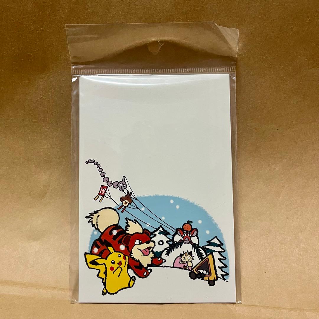 ポケモン 年賀状　未開封　4枚入り　2005年　ポケモンセンター限定　当時物