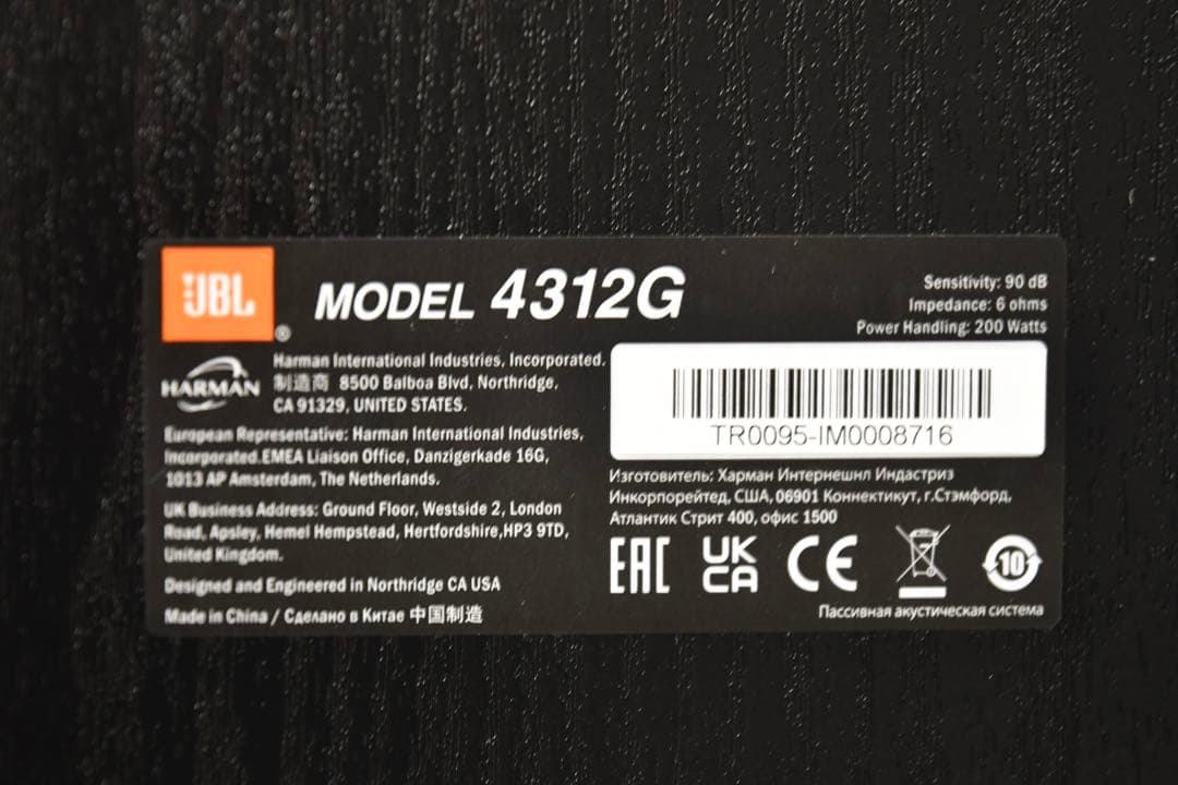 JBL 4312G 3ウェイモニタースピーカー ペア