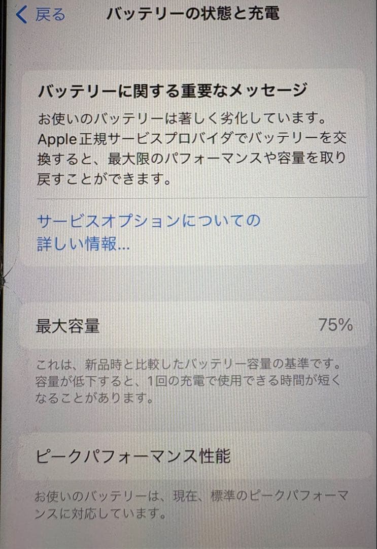 Apple iPhone 8 スペースグレイ　64GB