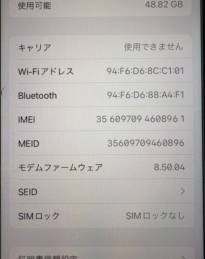 Apple iPhone 8 スペースグレイ　64GB
