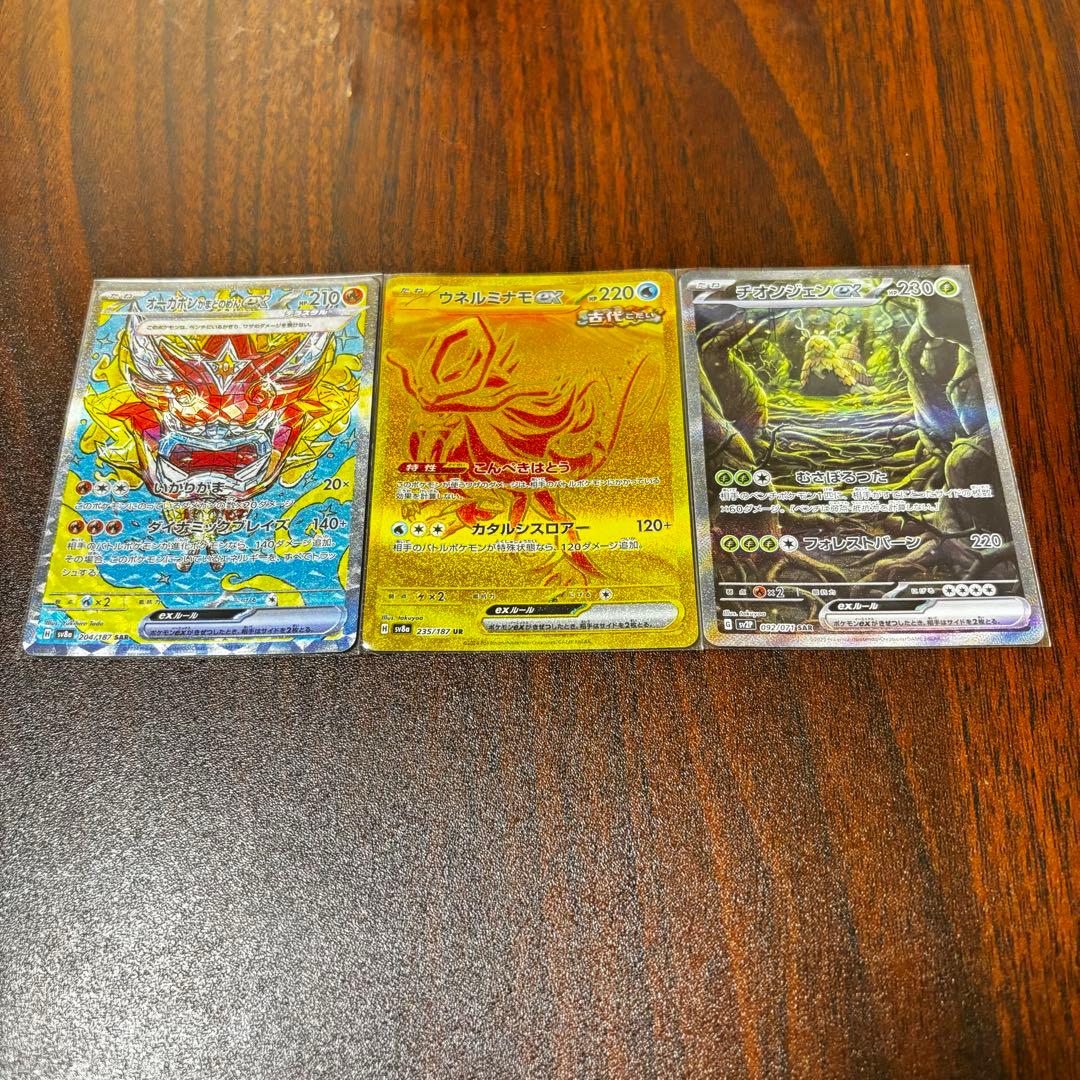 【値段交渉受け付けます】ポケモンカード48枚まとめ売り