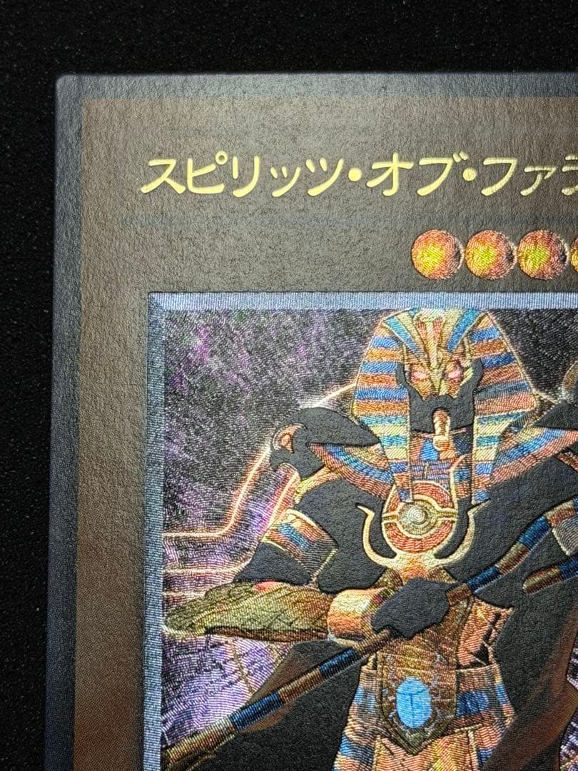 【極美品】スピリッツ・オブ・ファラオ レリーフ