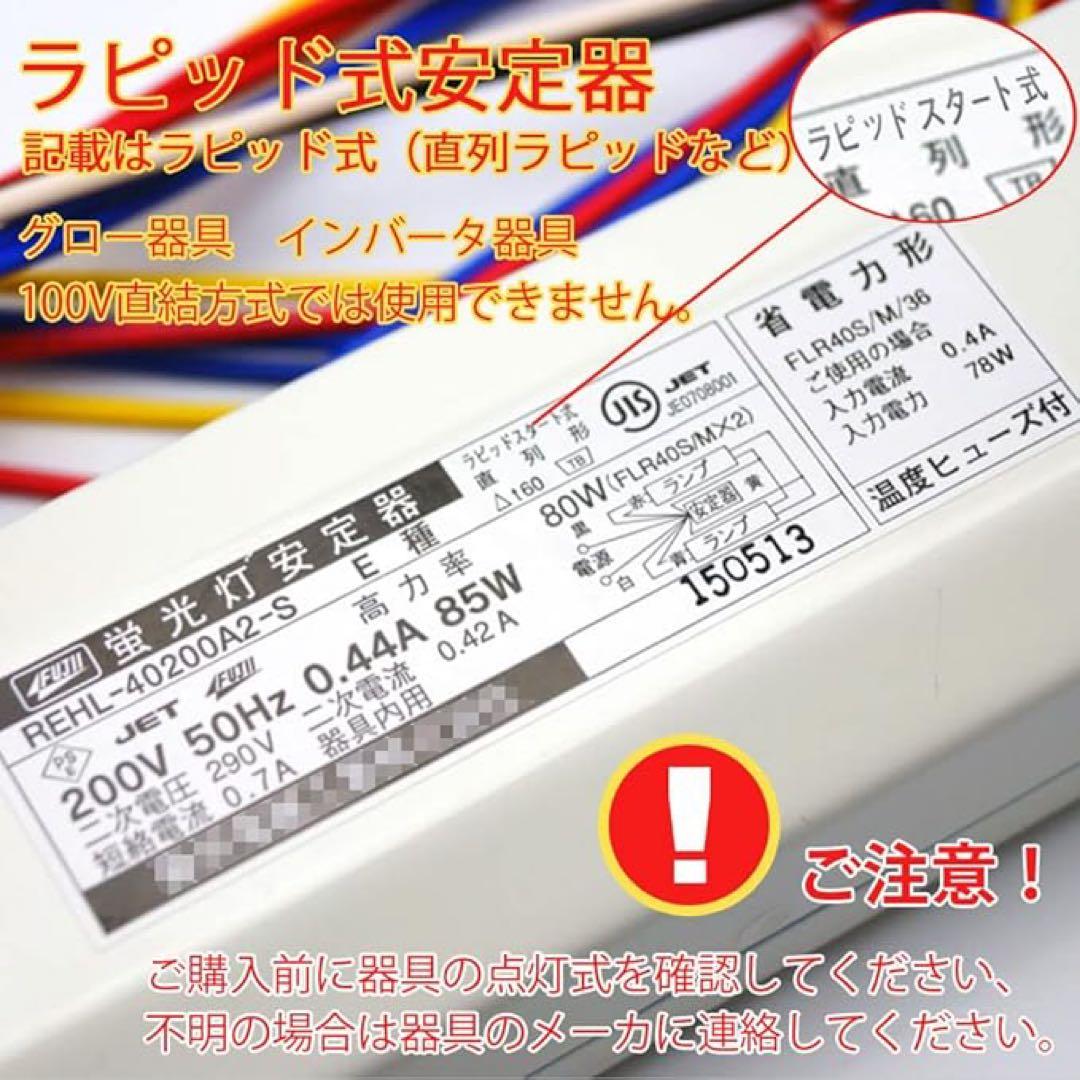 LED蛍光灯 40W形 直管 ラピッド式　10本