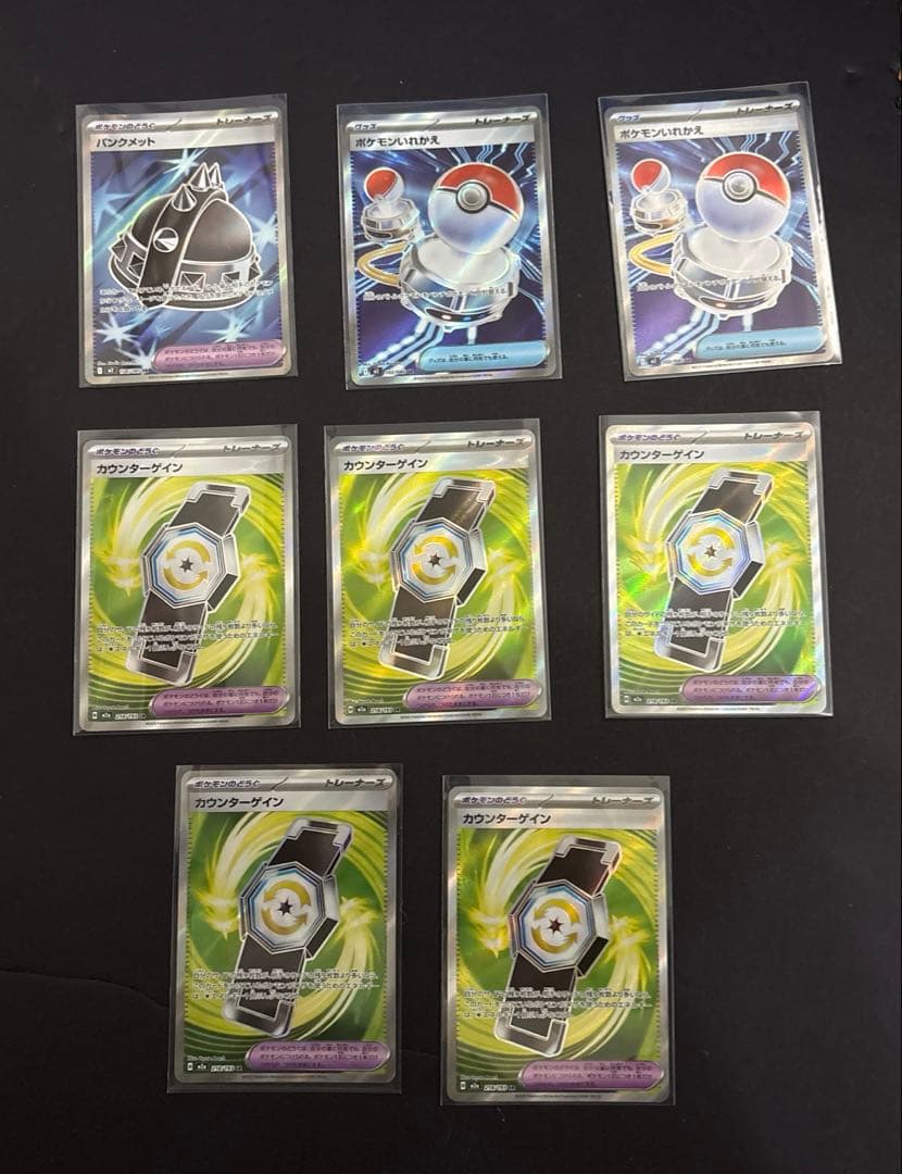 グッズSR ポケモンのどうぐSR スタジアムSR 大量まとめ売り