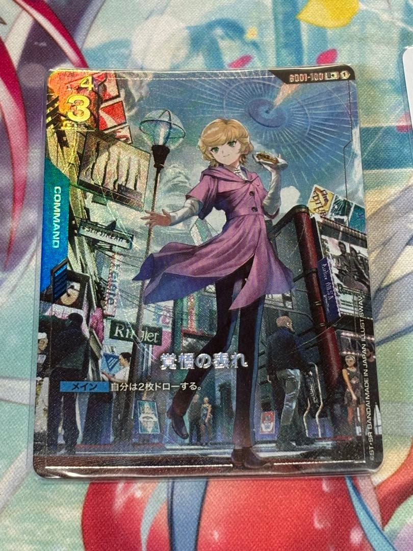 ガンダムカードゲーム　パラレル　ユニコーンセット