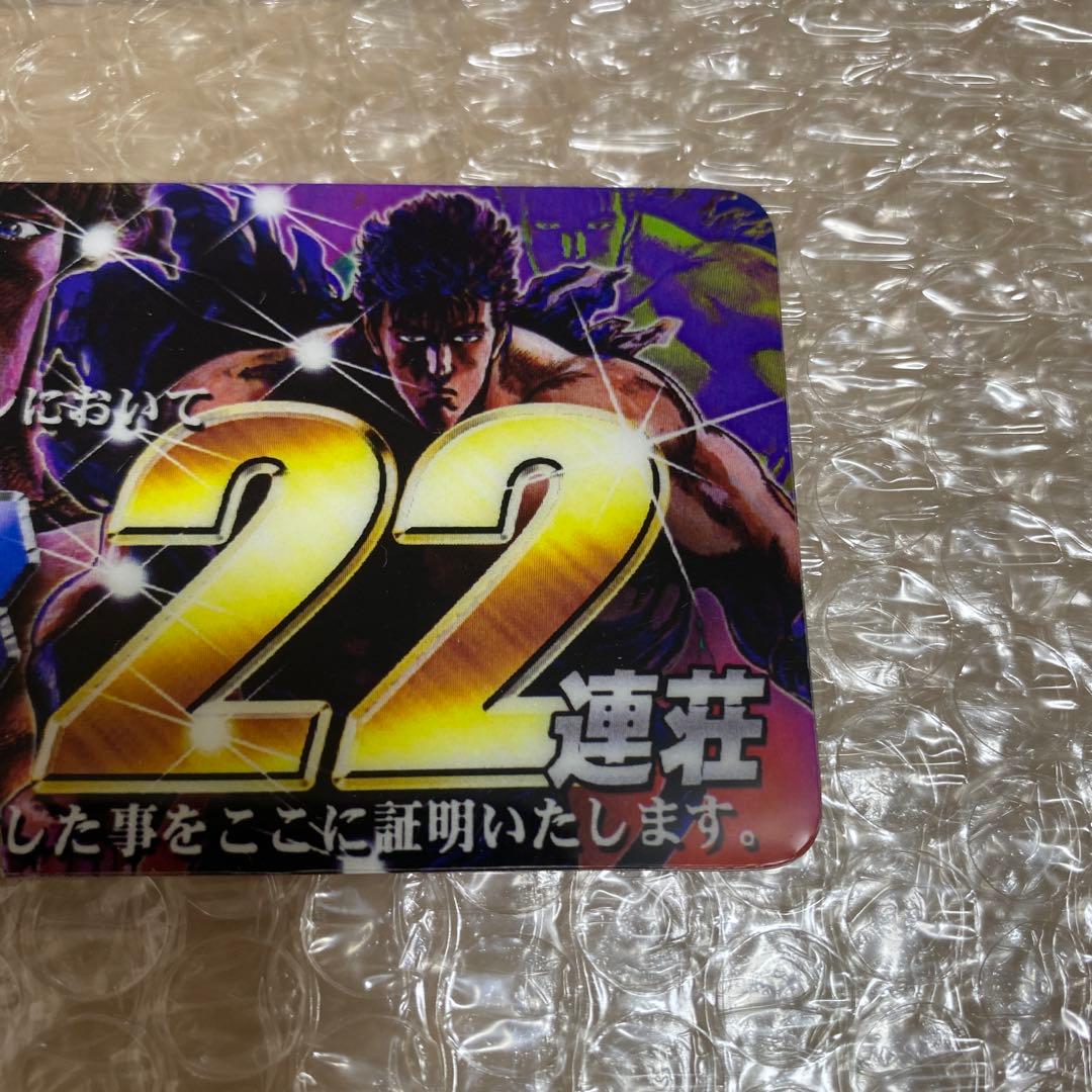 レア‼︎北斗の拳　ラオウ　昇天　カード　スロット　4号機　スマスロ