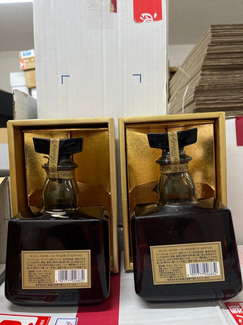 サントリー  15年 750ml 2本セット箱付き