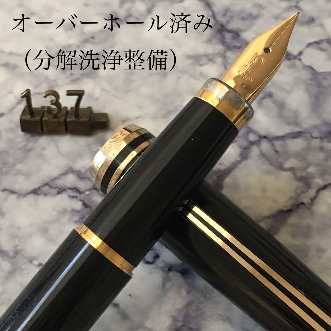 #137 オーバーホール済み 万年筆 PLATINUMプラチナ ロング 18k