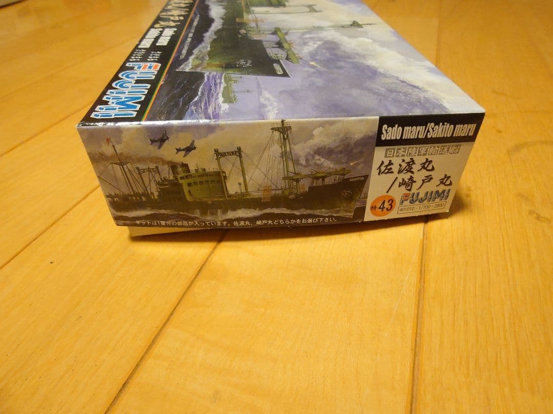 フジミ模型 日本海軍 フジミ模型 プラモデル セット 雲龍 龍驤 佐渡丸 厳島丸
