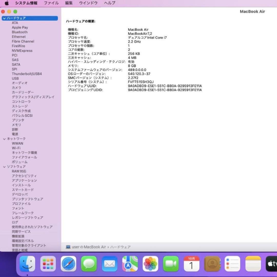 【値下げ可】MacBook Air SSD256GBノートパソコン 13インチ