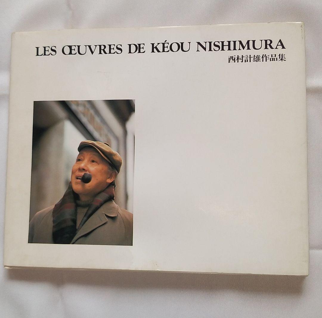 西村計雄　油絵　木蓮の花　F３号