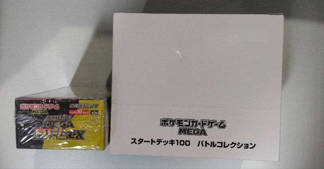 ポケモンカードMEGAスタートデッキ100・ハイクラスパックMEGAドリームEX