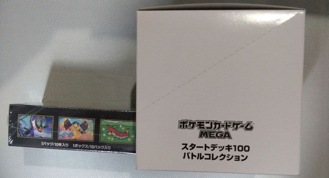 ポケモンカードMEGAスタートデッキ100・ハイクラスパックMEGAドリームEX