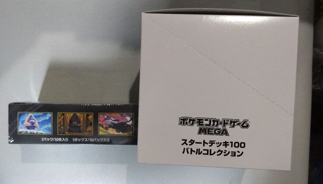 ポケモンカードMEGAスタートデッキ100・ハイクラスパックMEGAドリームEX