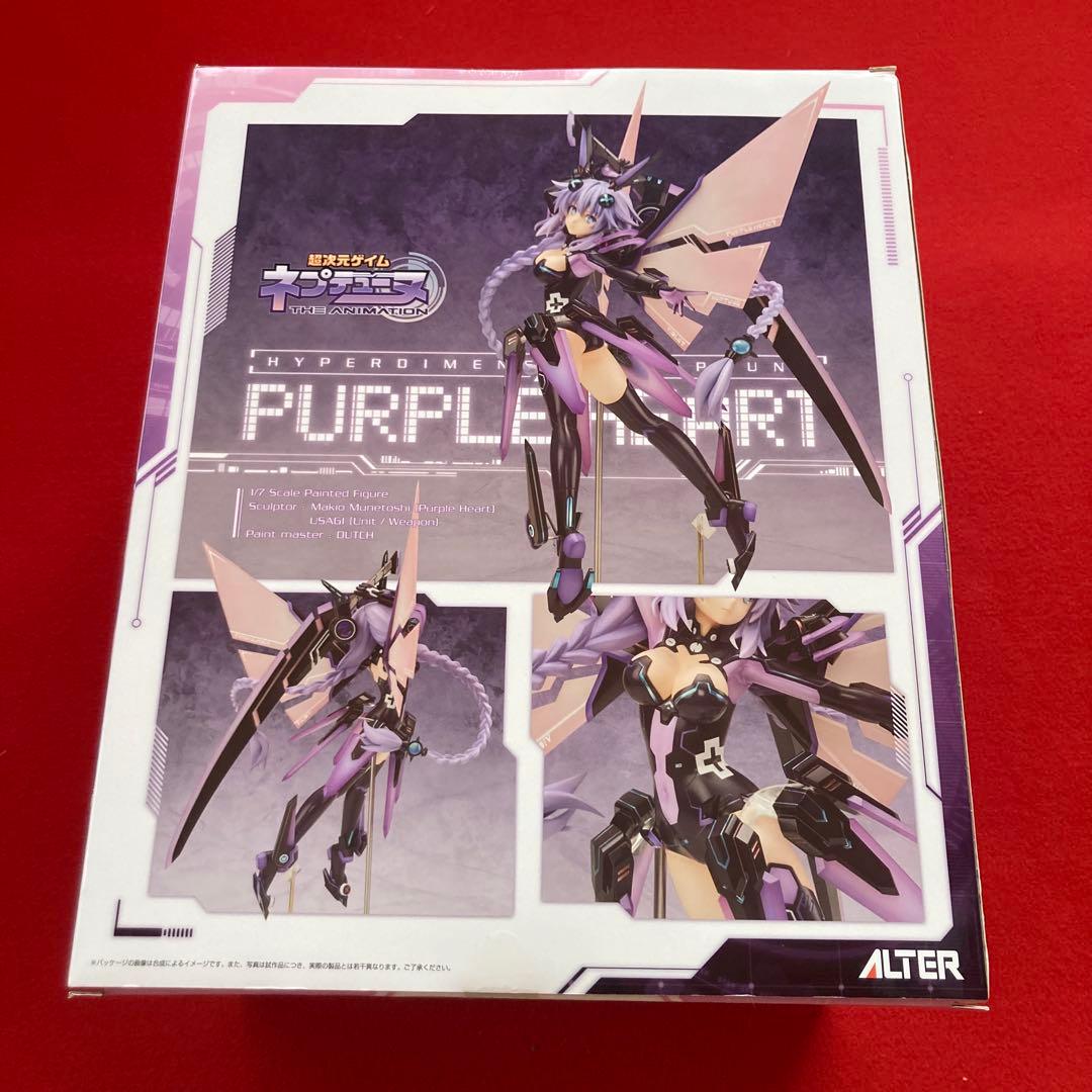 新品未開封 ALTER アルター 超次元ゲイム ネプテューヌ パープルハート