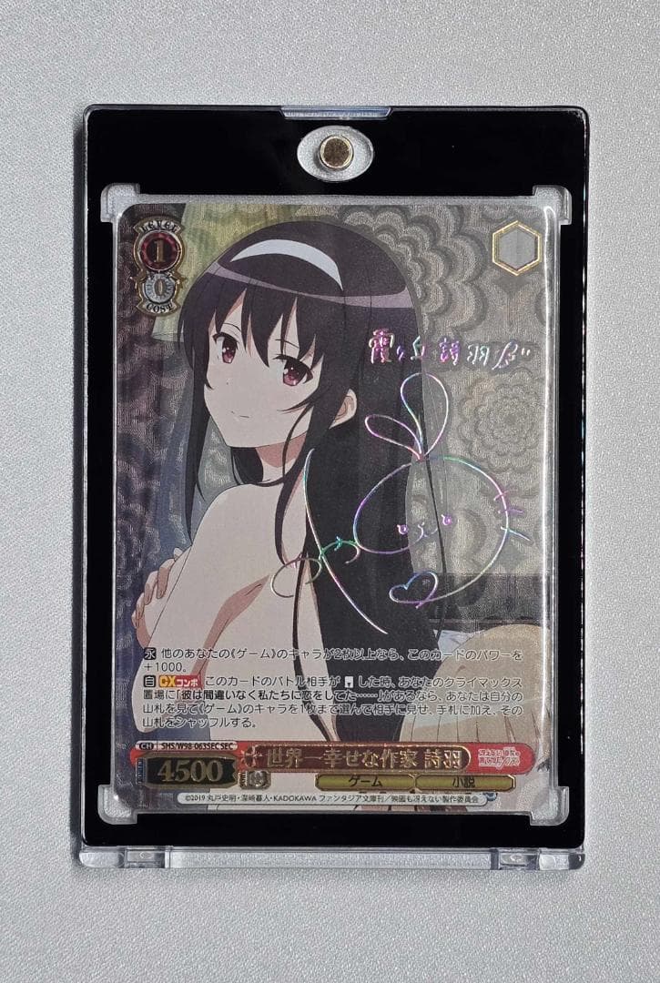 ヴァイスシュヴァルツ 冴えカノ 世界一幸せな作家 詩羽 SEC サイン