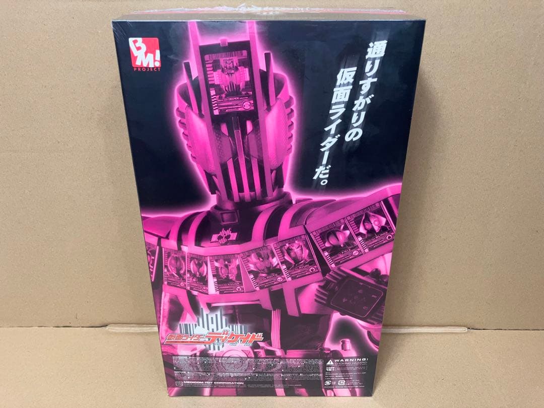 未開封メディコムトイ PROJECTBM! ディケイド　コンプリートフォーム