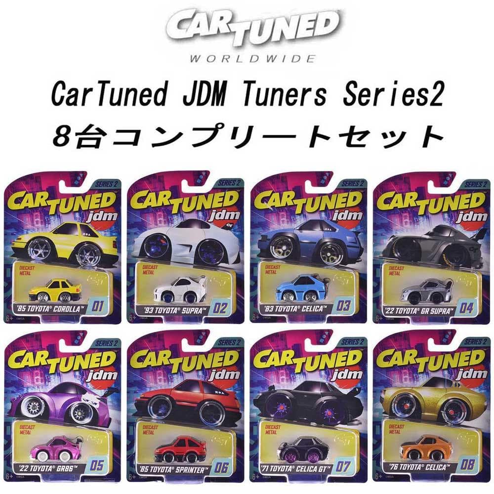 CarTuned カーチューンド JDM 旧車 シリーズ2 8台セット 新品a