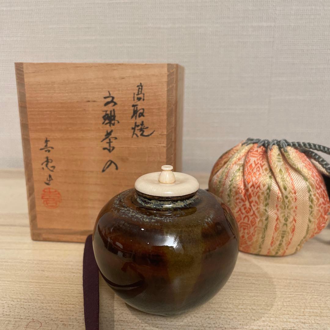高取焼　茶入　「高取喜恵」