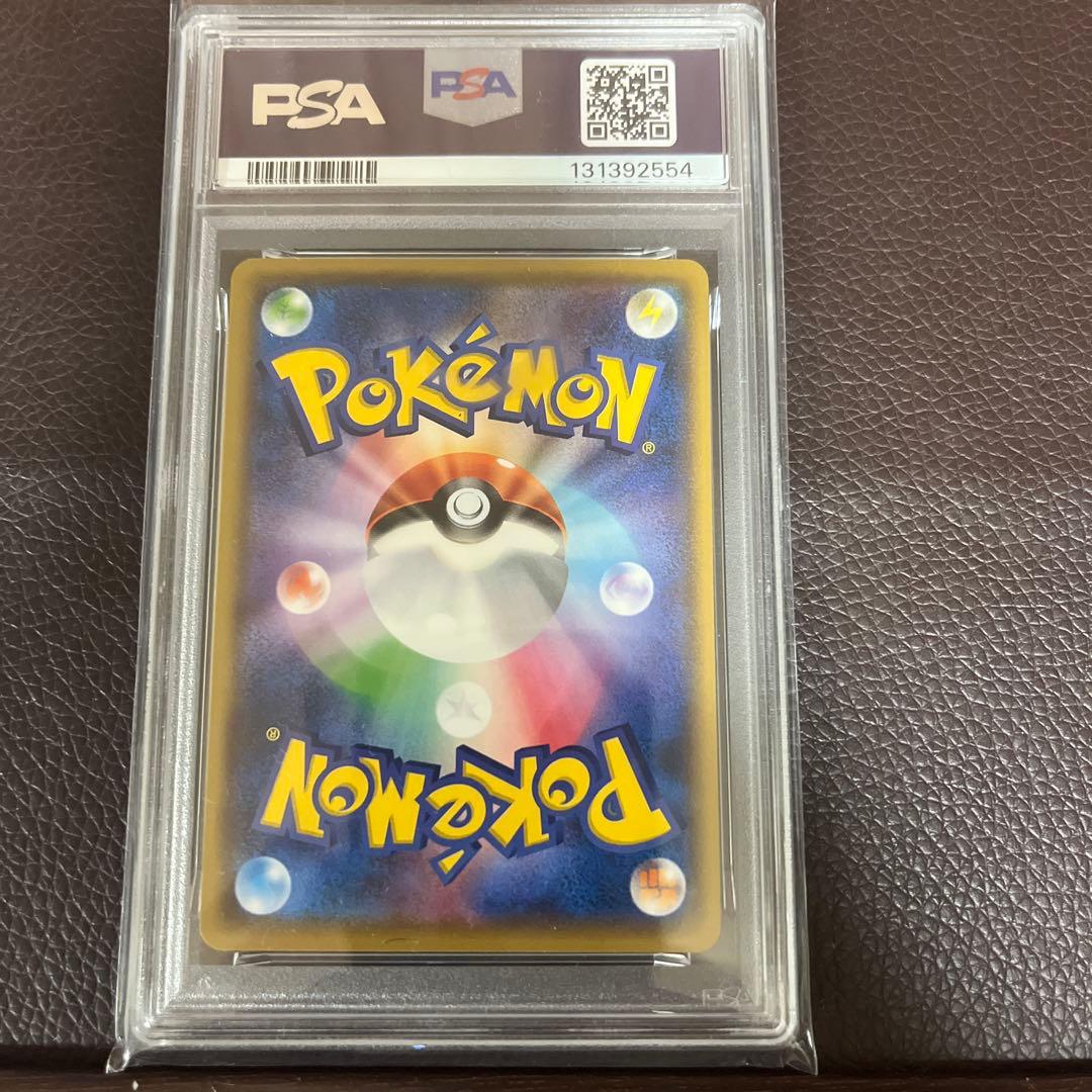 PSA10 ピカチュウ PROMO SM-Pプロモカード 168/SM-P